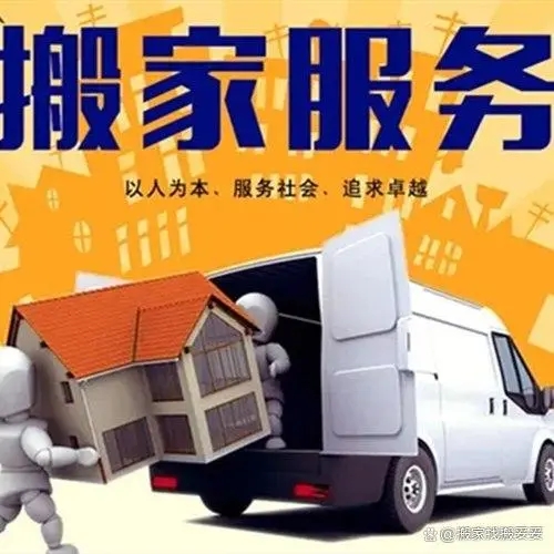 上海浦东国际搬家 浦东国际搬家 浦东国际搬家公司