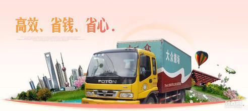 普陀大众搬场 上海大众搬家